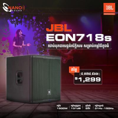 JBL EON 718 (Sub)